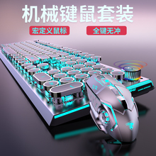 牧马人蒸汽朋克机械键盘鼠标套装电脑外设电竞游戏键鼠茶轴台式青轴黑轴耳机机器有线二件网红笔记本三件套
