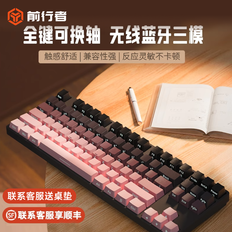 高颜值黑莓侧刻机械键盘
