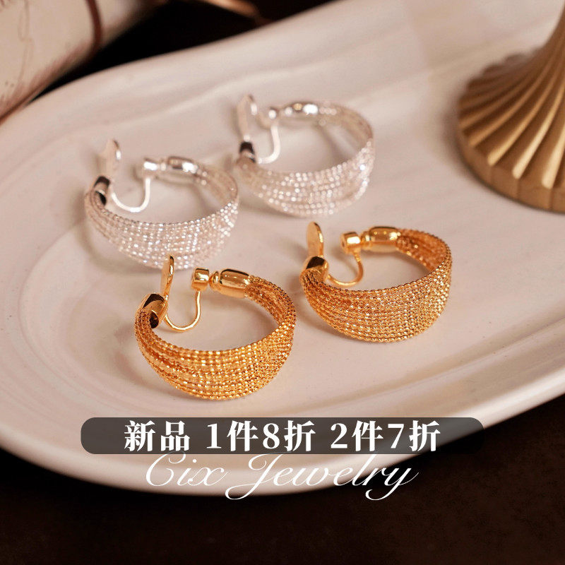 CIX麦秸/法式气质圆形耳环蚊香盘耳夹无耳洞耳饰耳钉细闪耳饰耳扣