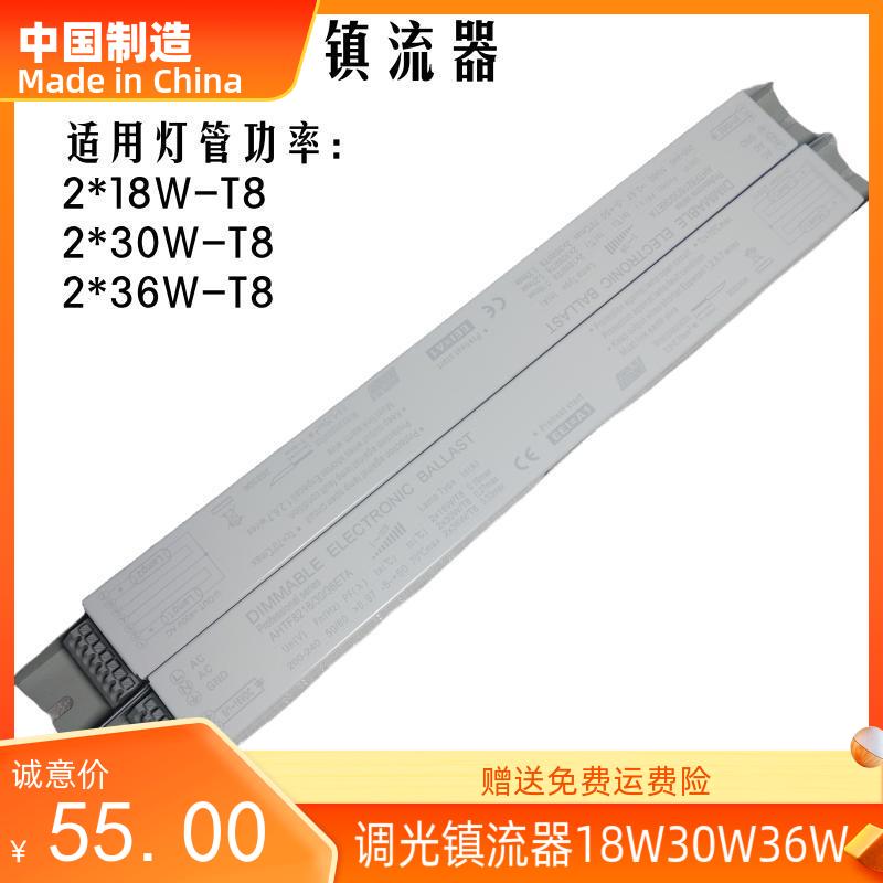 现货0/1-10VDC 调光电子镇流器 220-240V-2x18/30/36W-T8荧光灯用