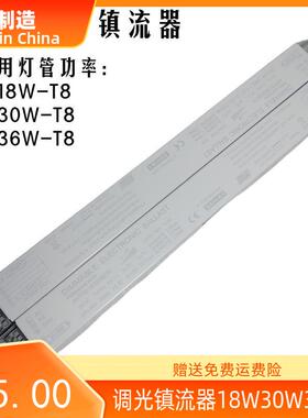 现货0/1-10VDC 调光电子镇流器 220-240V-2x18/30/36W-T8荧光灯用