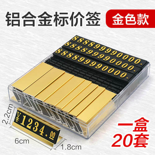 商品标价牌商场标价签数字座式