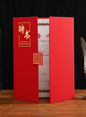 聘书制作A4珠光面磨砂烫金聘任书外壳定做封面高档聘请书任命书定制内页内芯打印LOGO欧式证书套聘书壳子