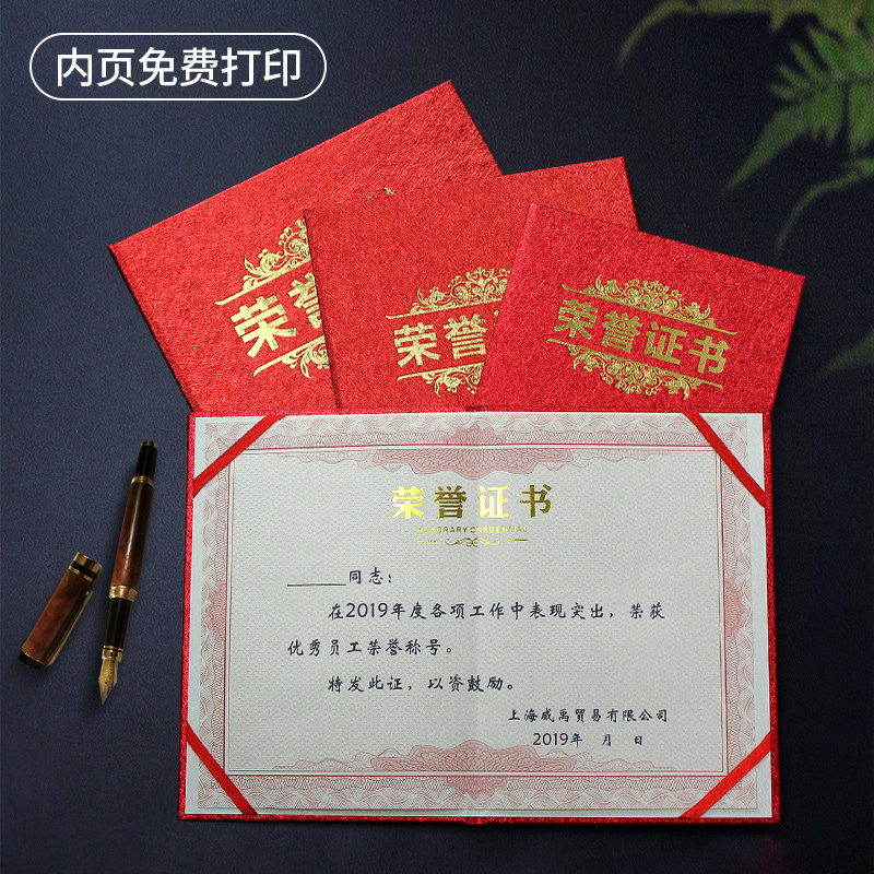 荣誉证书a4烫金珠光面获奖证书奖状定制内页内芯定做打印高档外壳封皮