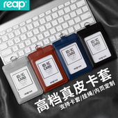瑞普高档真皮卡套证件套工牌可定制胸牌带挂绳商务卡套门禁卡学生卡饭卡员工卡工作证保护套吊牌双卡执法证