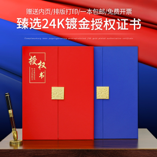 授权书A4皮革面磁扣高档外壳烫金定制品牌授权证书代理商签约封皮制作定做内页芯打印logo公司企业单位封套