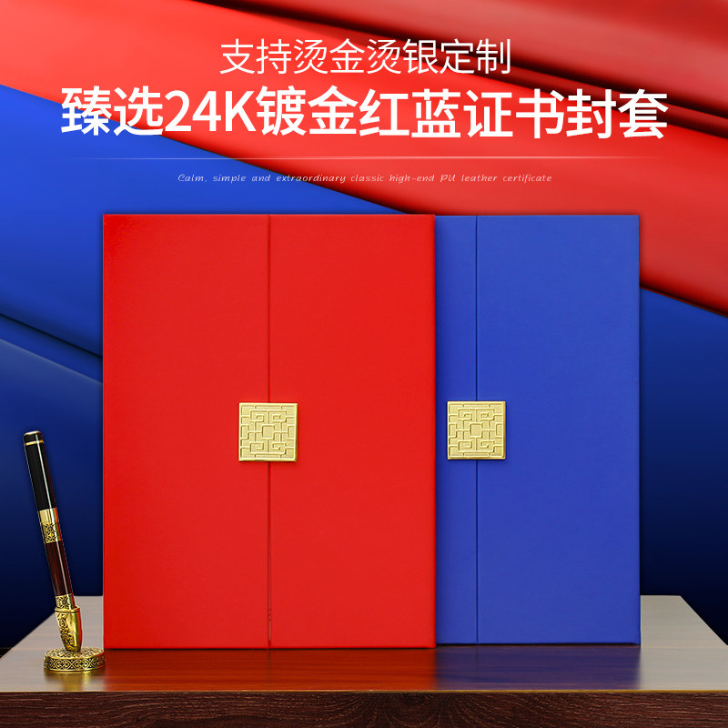 高档A4皮革封面磁扣荣誉证书聘书外壳封皮奖状定制创意个性收藏证书授权书获奖证书制作定做结业证书保护皮套