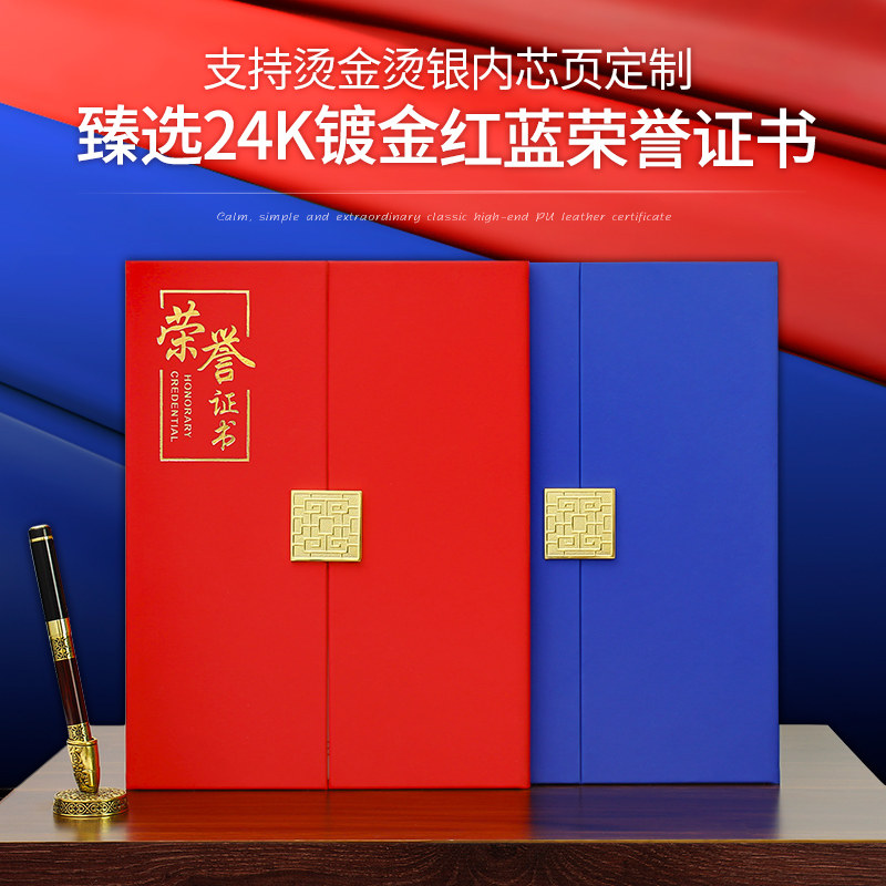 荣誉证书a4皮革面磁扣高档