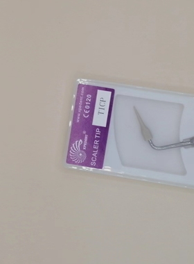 懿可仕TICP种植体维护工作尖钛合金