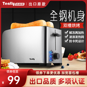 不锈钢德国多士炉Tenfly