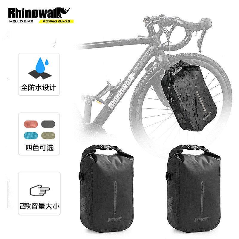 犀牛防水快拆便携前叉自行车前包