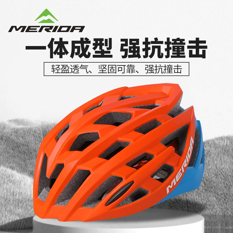 美利达一体成型强抗撞击轻盈头盔