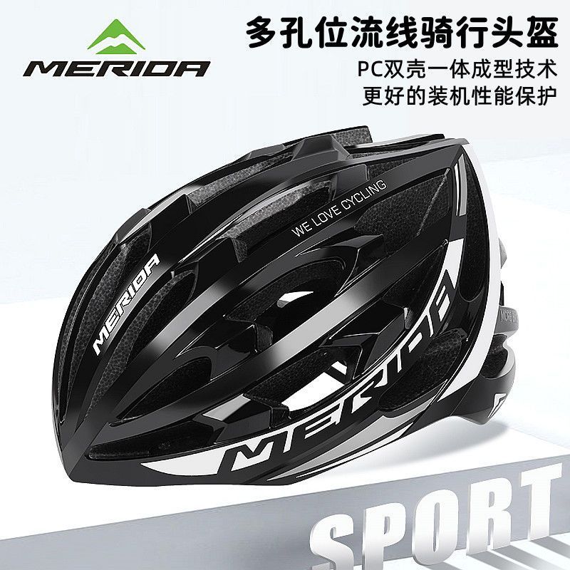 美利达龙骨流线型透气骑行头盔