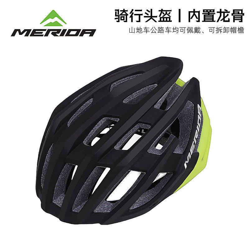 美利达内置龙骨PC外壳骑行头盔