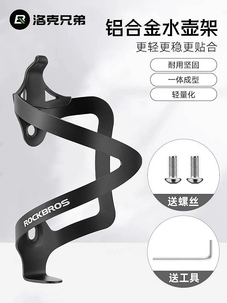 美利达铝合金一体成型水杯壶架