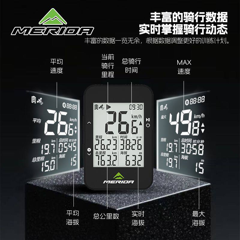 美利达智能无线GPS大屏防水码表