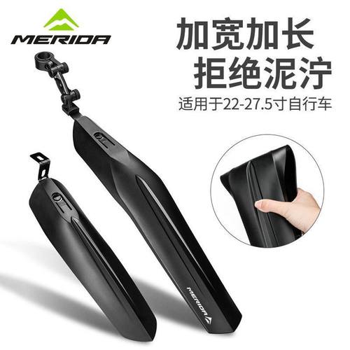 美利达挡泥板加宽快拆