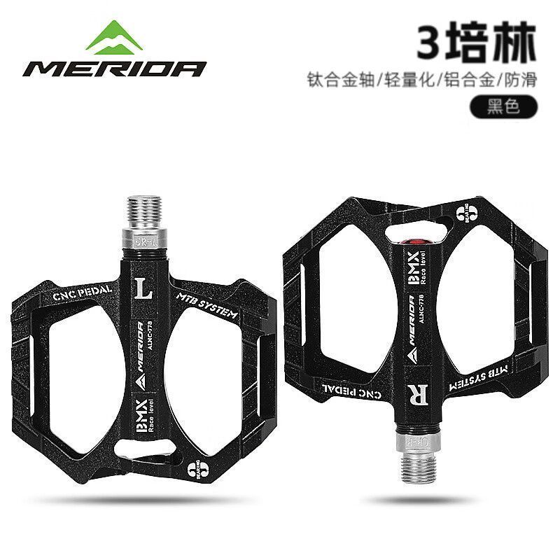 美利达铝合金钛合金轴一体式脚踏