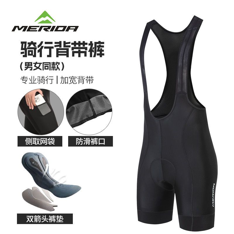 美利达排汗背带带兜双箭头骑行服