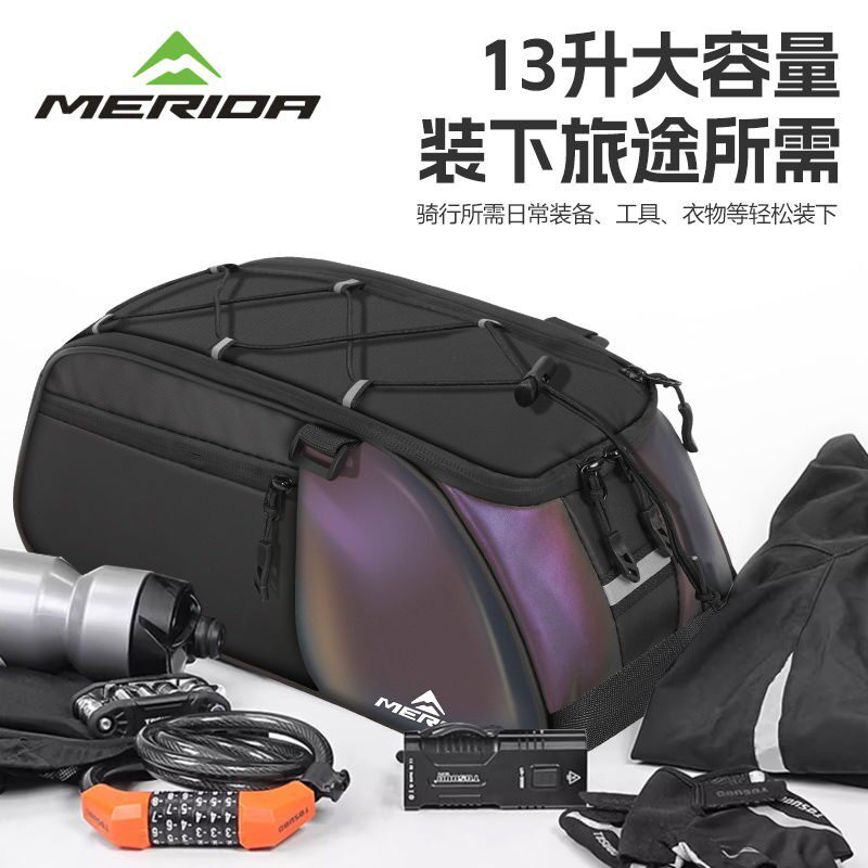 美利达自行车后驮包可挂尾灯可背