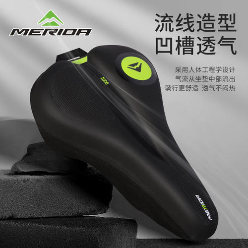 美利达加厚硅胶减震自行车坐垫套