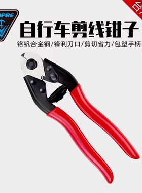 美利达不锈钢轻巧便捷橡胶剪线钳