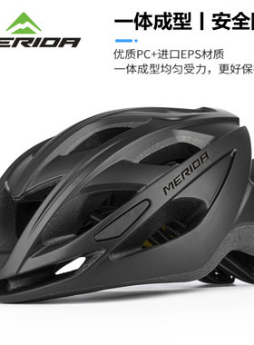 Merida自行车一体成型破风头盔
