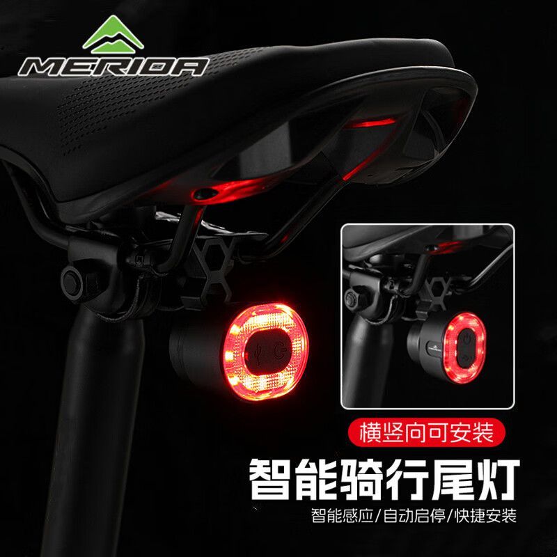 美利达智能感应刹车警示尾灯