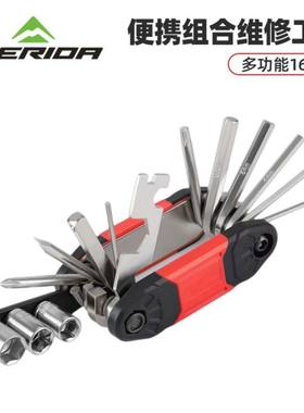 美利达多功能维修工具十六合一