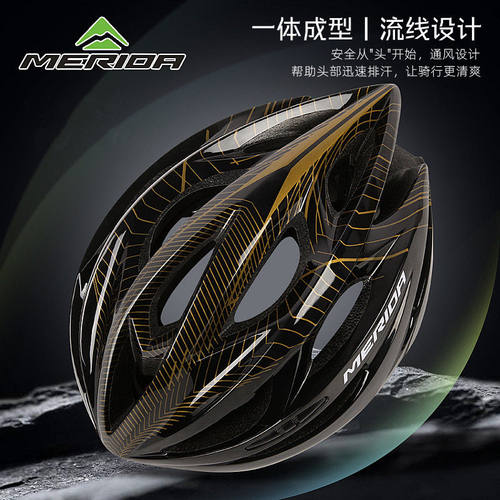 美利达一体成型轻量化骑行头盔