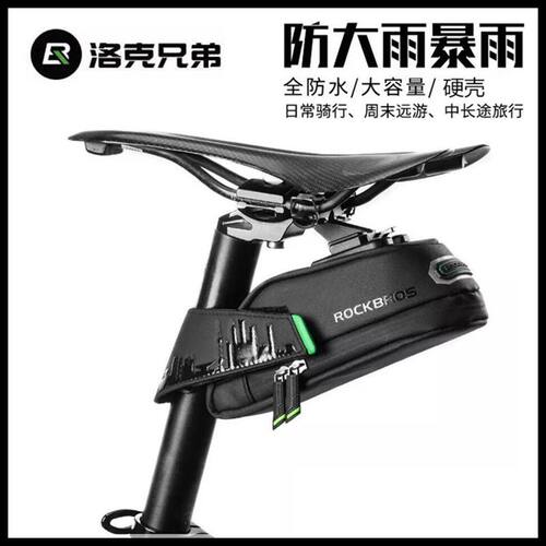 洛克兄弟压胶防水快拆自行车尾包