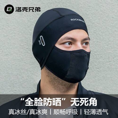 洛克兄弟冰丝防晒柔软丝滑头套