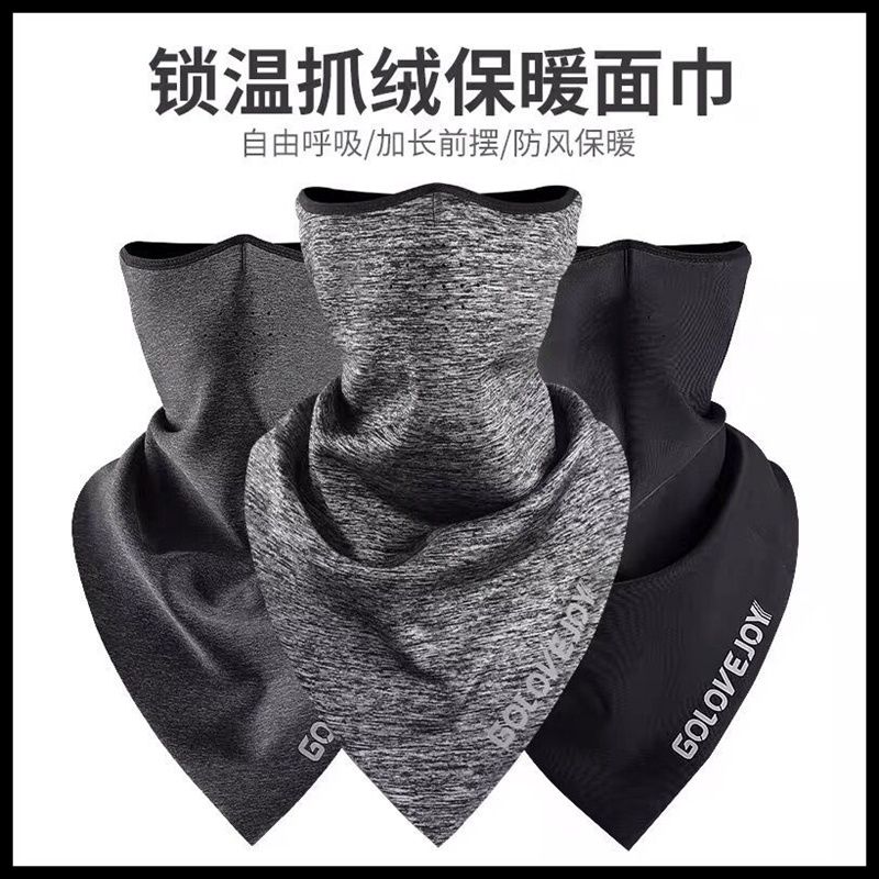 美利达骑行面罩男女防寒面巾加长围脖套滑雪摩托车保暖护耳三角巾