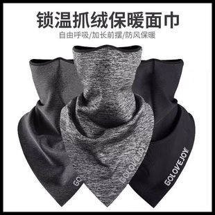 美利达骑行面罩男女防寒面巾加长围脖套滑雪摩托车保暖护耳三角巾