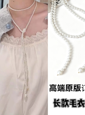 秋冬叠戴复古珍珠项链长款毛衣链