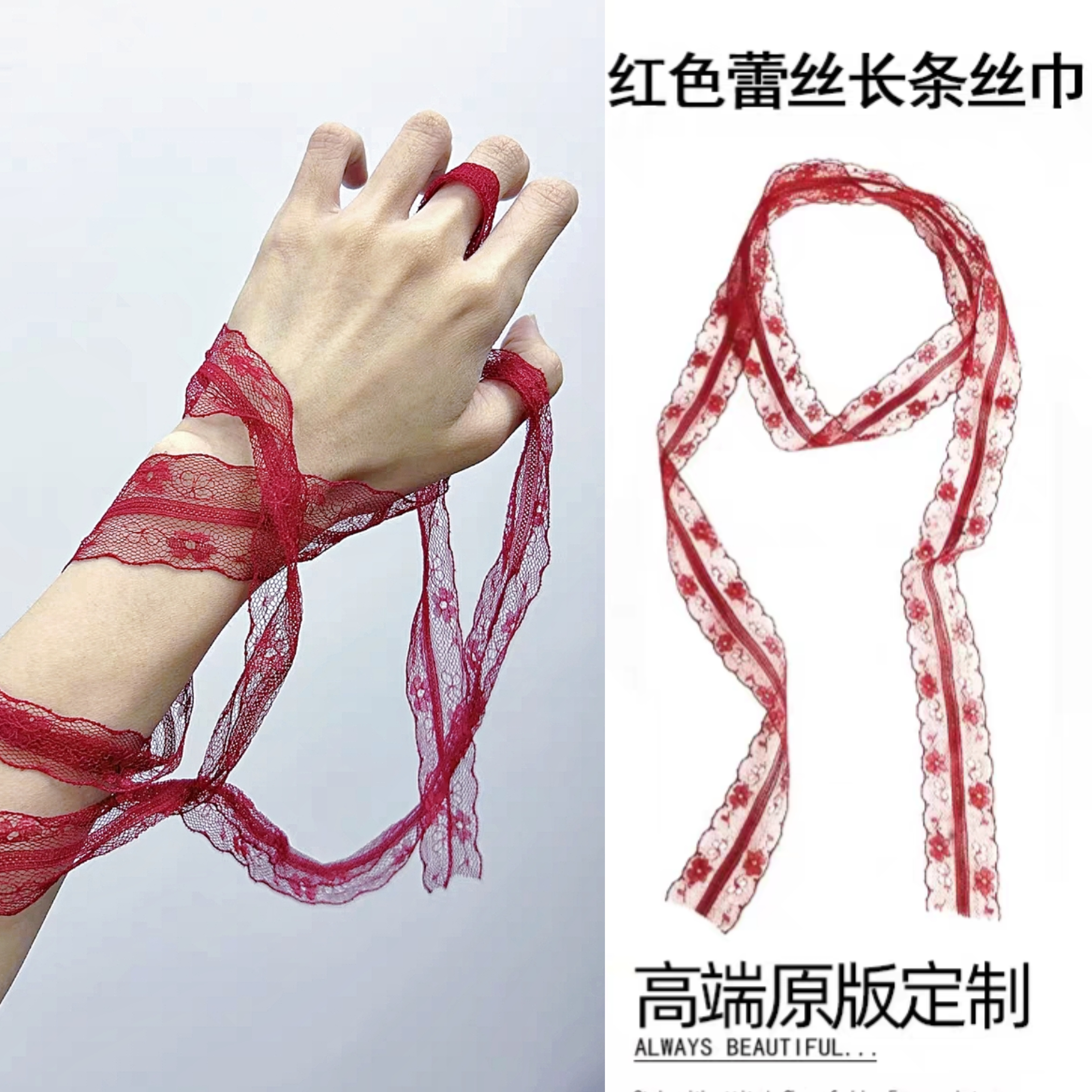 纯欲红色蕾丝花边丝巾手腕带复古
