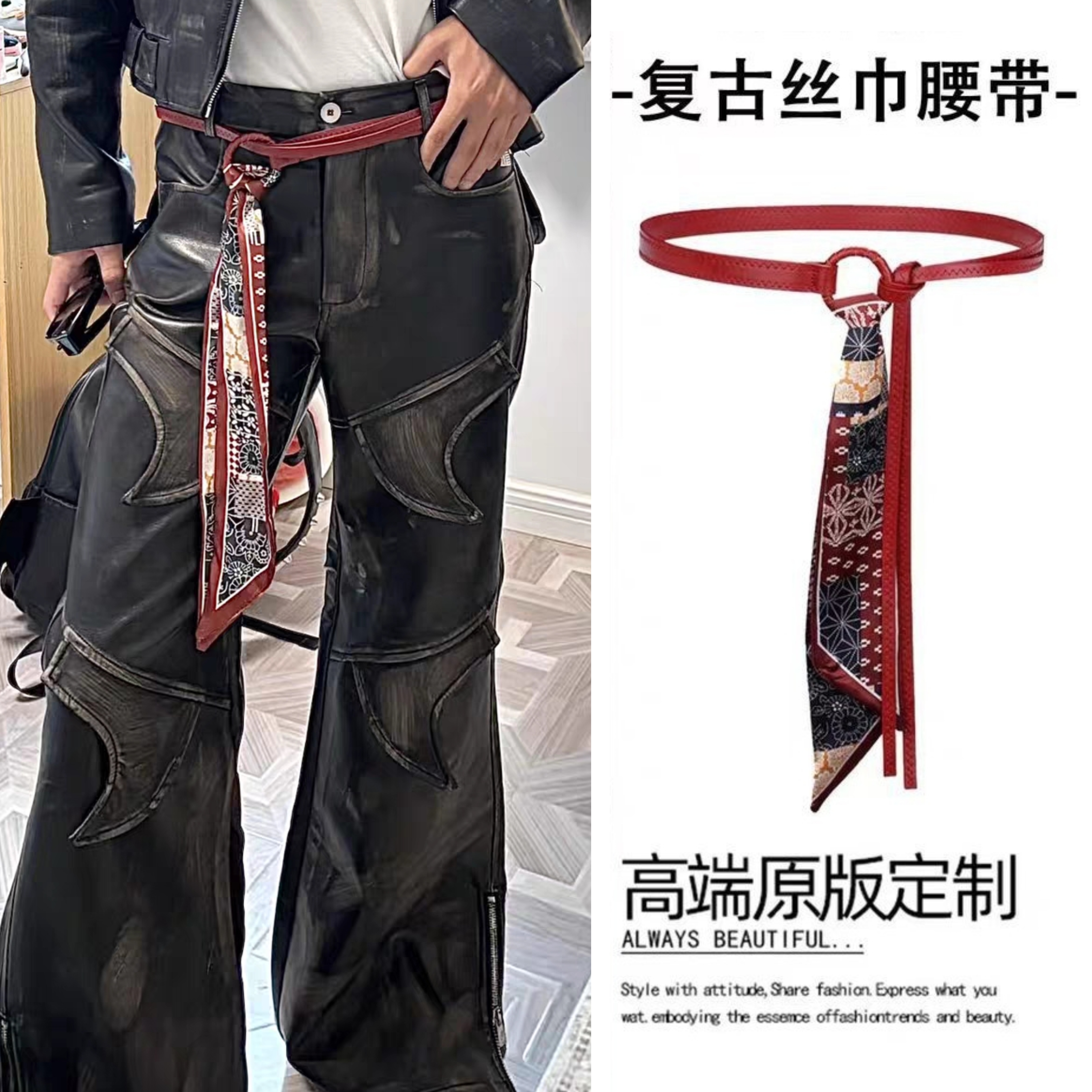 高级感咖啡色丝巾腰带男波西米亚风牛仔裤配饰秋冬配大衣皮带红色