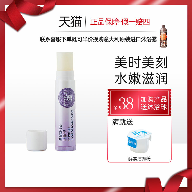 Infinitus Rialto Fold protection Lip Balm Moisture Lipstickin the Care cleaners/Sanitary napkins/Paper/Aromatherapy , Personal care service, Body care service category - from Buy2taobao.com to provide professional Taobao agent buy service