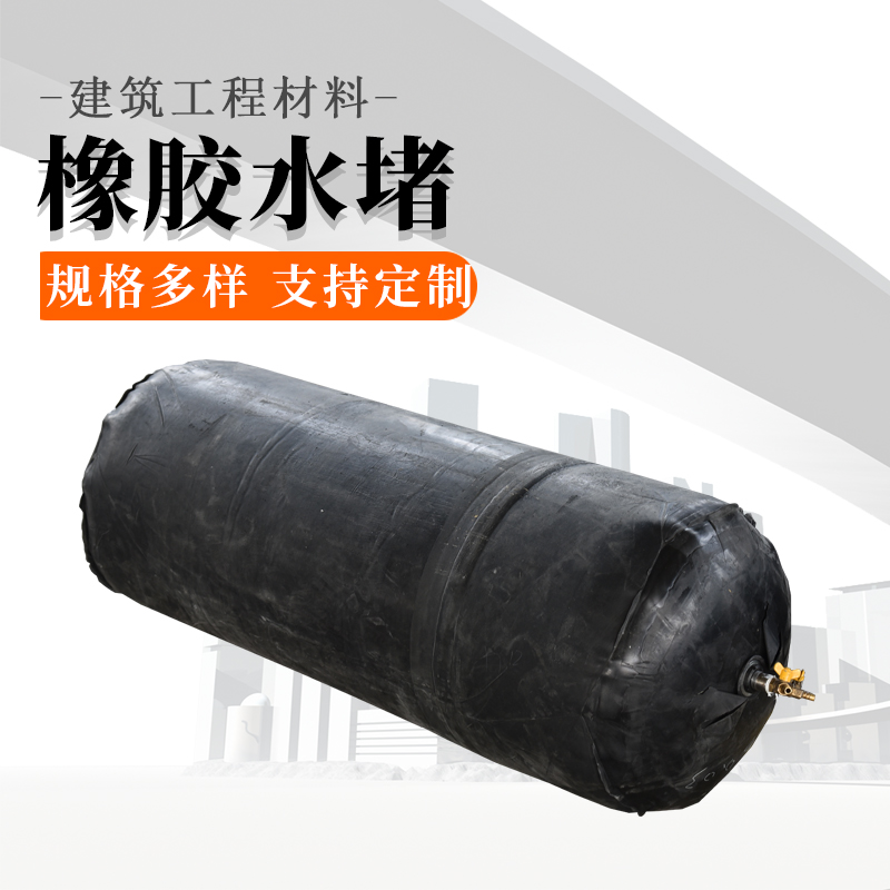 桥梁橡胶气囊充气芯膜 桥梁橡胶水堵 预制空心梁板芯膜管道堵塞器