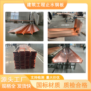 紫铜止水铜片T2国标复合铜止水铜片图纸定制水利工程水电工程专用