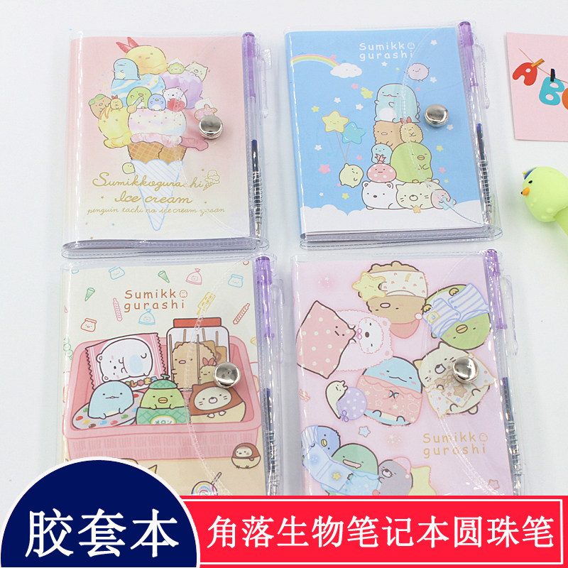 韩国文具 卡通胶套本笔记本 学生圆珠笔套装 创意便携小本子
