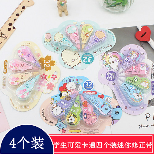 修正带涂改小学生初中可爱韩国