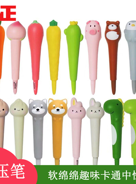 胡萝卜中性笔软绵绵小猪黑色可捏减压发泄笔学生水签字笔捏捏乐笔