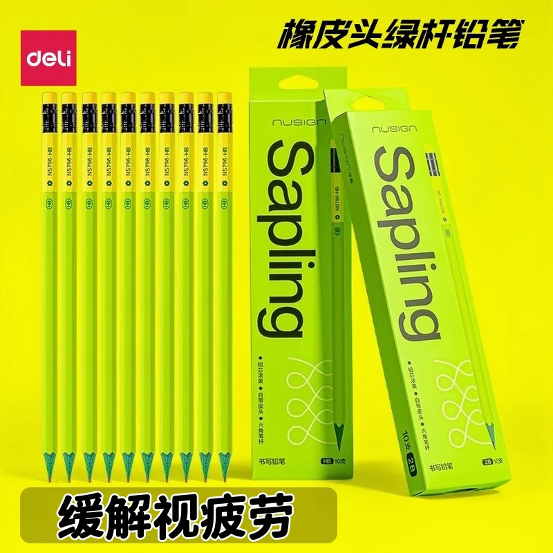 纽赛绿木铅笔 HB/2B小学生一二年级幼儿园专用六角杆铅笔带橡皮头
