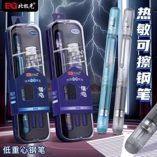 北极光热敏可擦钢笔学生用EF书写练字正姿墨囊低重心磁吸笔帽钢笔