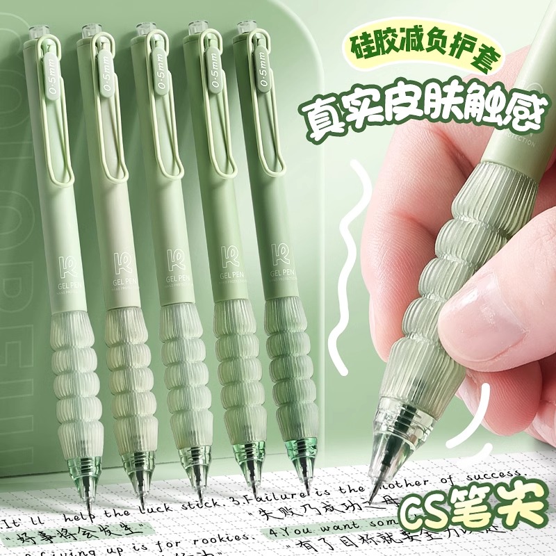 超高颜值cs笔头升级版减负按动黑色中性笔速干刷题考试学生用水笔