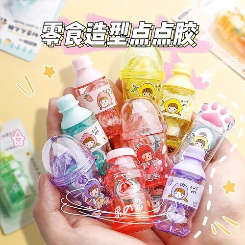 可爱新品点点胶修正带式双面胶透明儿童手工胶贴纸手账胶带点胶笔