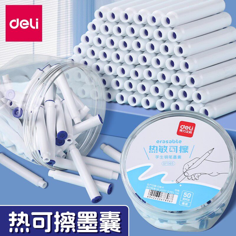 得力热敏可擦钢笔墨囊3.4mm口径魔力可擦橡皮热可擦晶蓝黑色墨囊图片