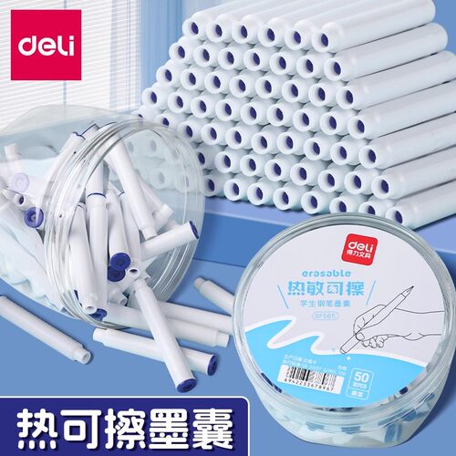 得力热敏可擦钢笔墨囊3.4mm口径魔力可擦橡皮热可擦晶蓝黑色墨囊