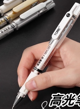 TOME白色高光笔防水耐光金银色记号笔1.0mm金银白0.7mm手绘中性笔